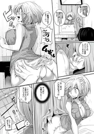 Otona no Houdou Bangumi ~Joshi Anno to Issho~ Vol. 1-3