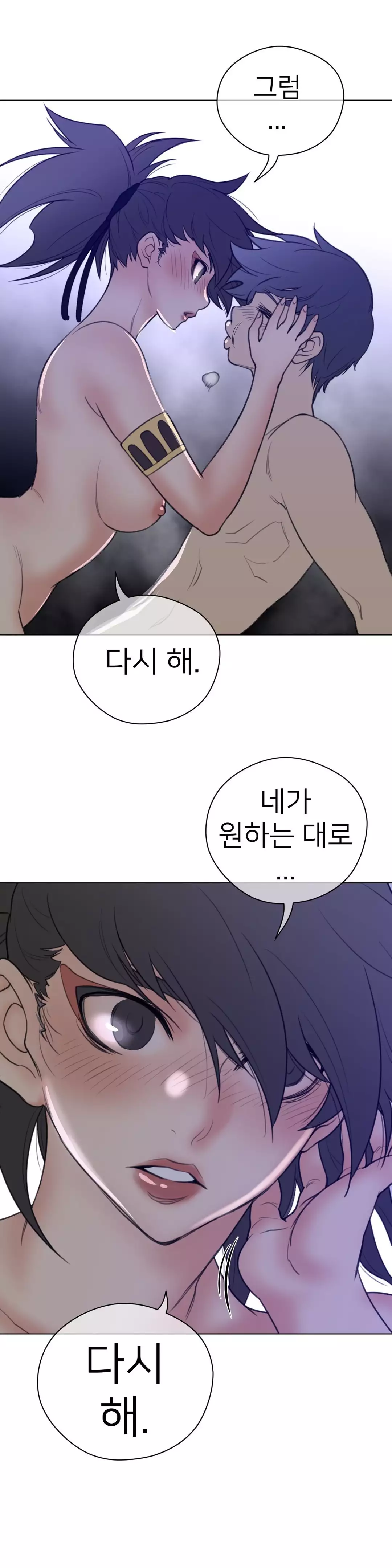 Perfect Half Ch.1-42