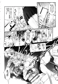 ANGEL Club 2003-04