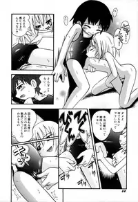 [Hoshino Fuuta] Itazura Switch