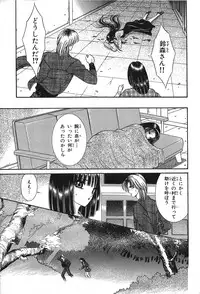 [Senno Knife] Shoujo Pandora (Japanese)