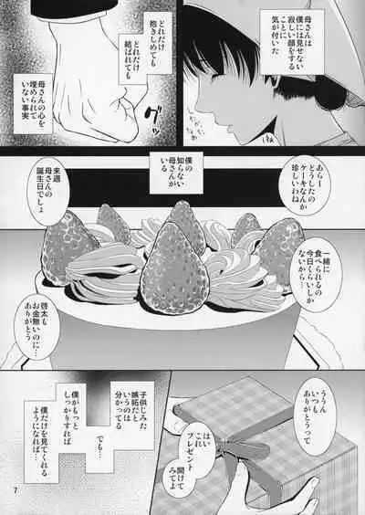 Boketsu o Horu 12 Ch. 2