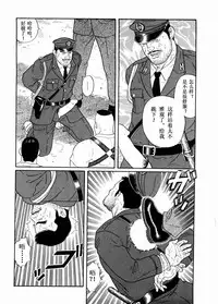[田亀源五郎]獲物[Chinese]