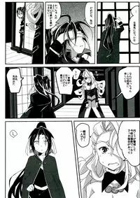 (COMIC1☆7) [TETRARA (bea)] SWEET LITTLE BABY (Sengoku Collection)