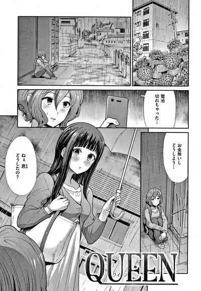 Egoistic Venus