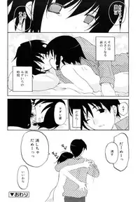 [Mizushima Sorahiko] Ippai Haitteruyo