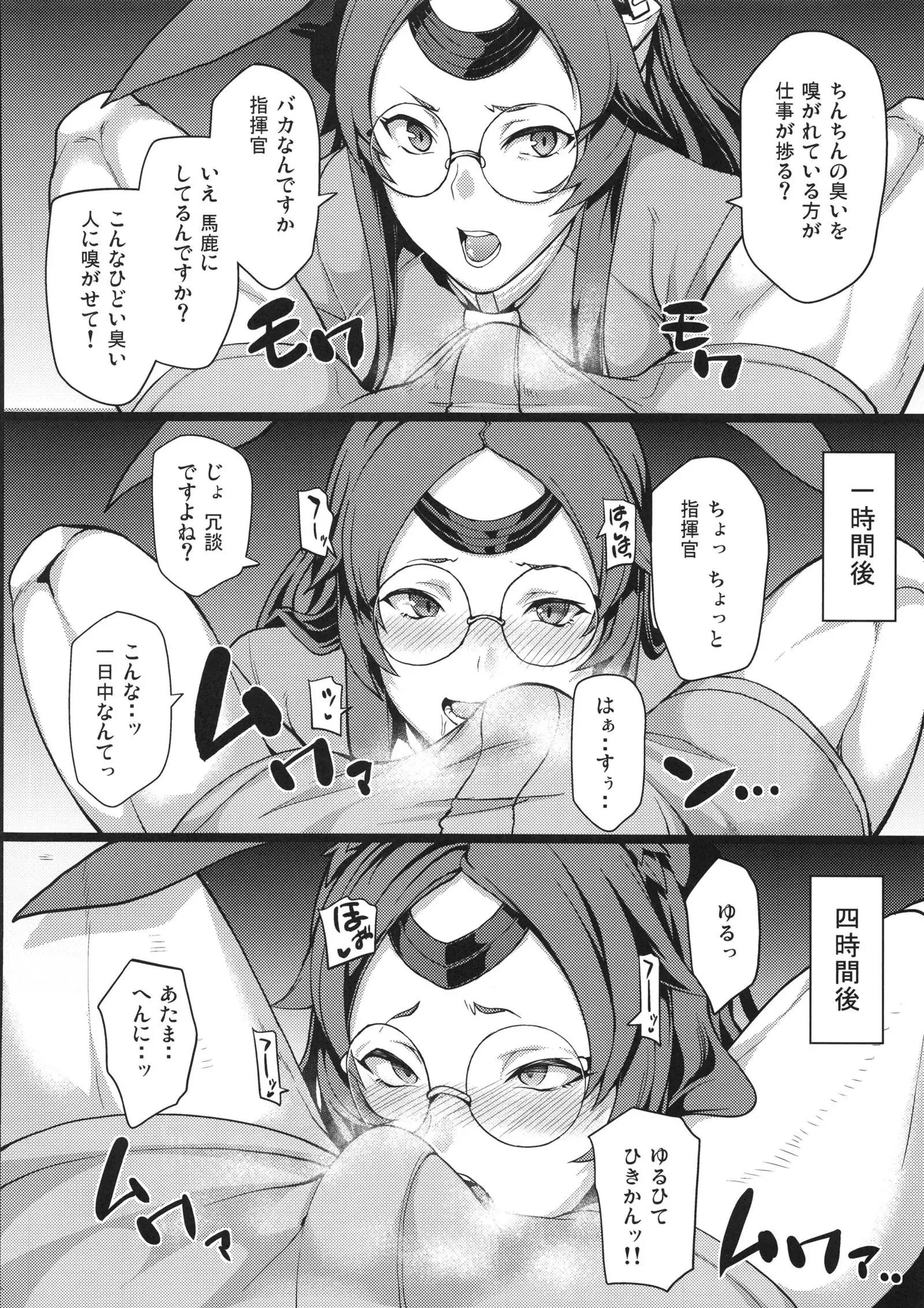 Nyotai Kyuushi Shabakuroku