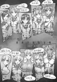 (CT25) [Kashiwa-ya (Hiyo Hiyo)] Saimin Gakuen Rankou-Ka -CONCEPT-×-PLUS-