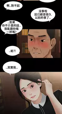 Three sisters 三姐妹ch.8-10 (chinese)