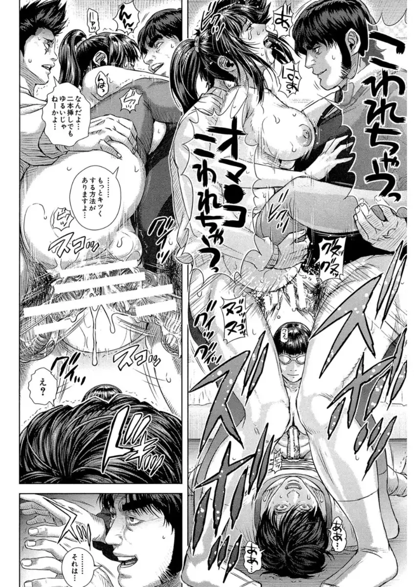 Messiah Chinko