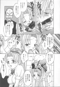 [Pon Takahanada] Maniac Parade