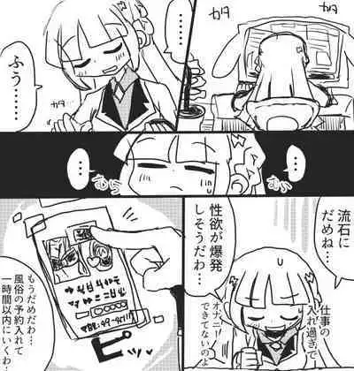 Okyaku-sama Komarimasu!
