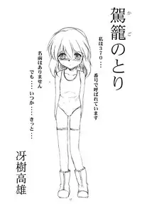 (C62) [Minirebe. (Various)] Marshmallow Honeymoon (Mahoromatic)