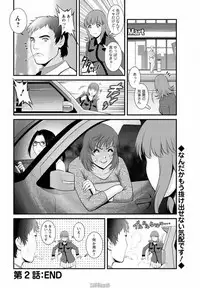 [Saigado] Part time Manaka-san Ch. 1-2