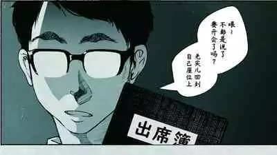 Ore no… Shojo o Ubatta no wa Omae ka!