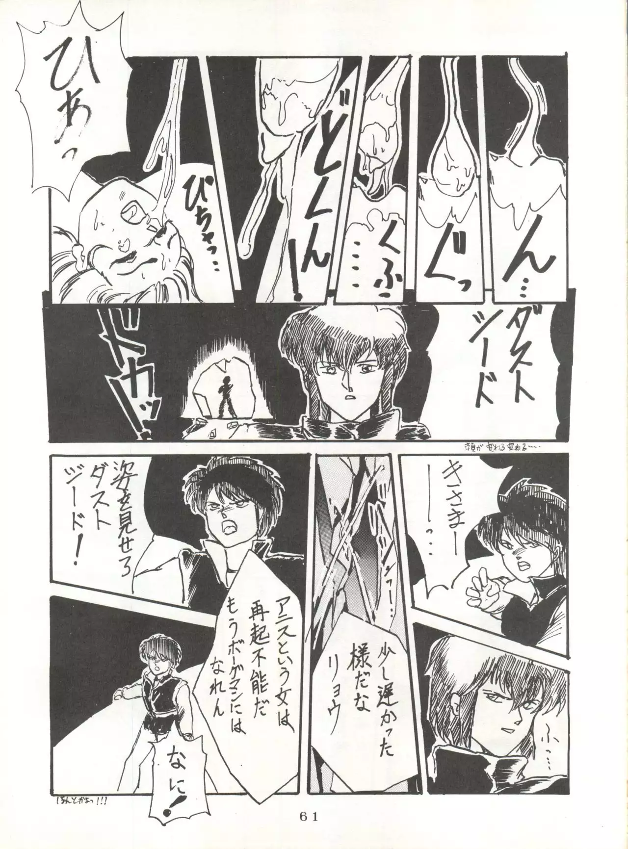 Soredake Naraba, mada ii ga
