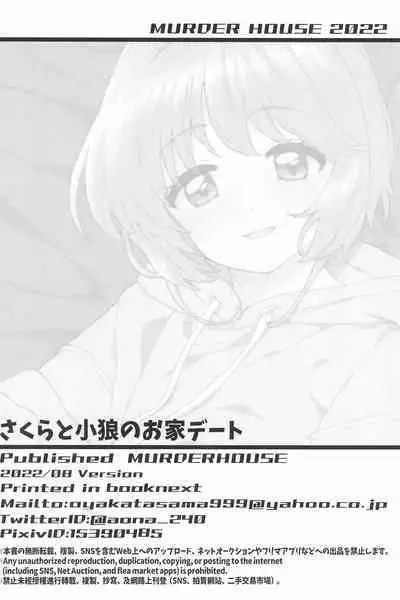 Sakura to Syaoran no Ouchi Date