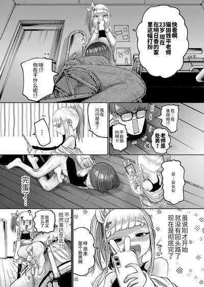 [Tearontaron] Ne- Ushi Tora U- #1-2 [Chinese] [逃亡者×真不可视汉化组] [Digital]