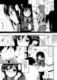 [Kawaisounako (Ichino, Yuyu)] Chokketsu ♥ Accelerating (Accel World) [Digital]