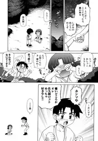 [Nagai Michinori] Fundoshi Shoujo