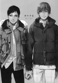 [Scarlet Beriko] Minori no Te