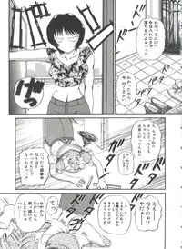 [Urano Mami] Himitsu ni Naritai