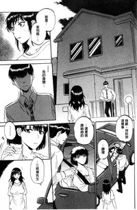 [Sabusuka] Tsuma toiu Sekai [Chinese]