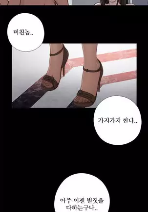 Girl Next Door Ch.0-36