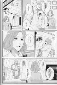 (C87) [zatta (tomose)] Minasoko no Blue Fish (Free!)