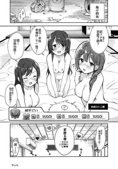 Koufukuron de Chucchucchu