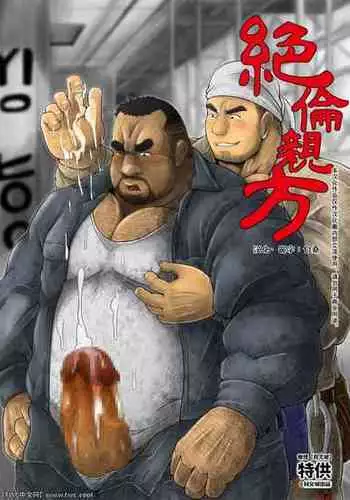 新月館主人