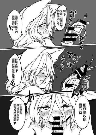 Tsukasa to Suru Hon