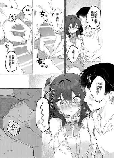Koi to Mahou to Etcetera - Love, Magic, and etc.