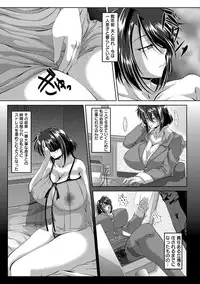 [Zero Tanuki] Zaiaku Kan Haramase Kazoku Koubi [Digital]
