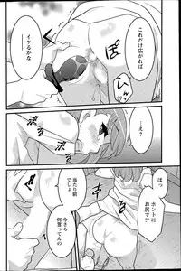 [Yanagi Masashi] Kanbenshiteyo!? Ojousama Ch. 1-8