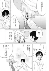 [100yenMoFA (Mirino)] Suwa Shota 01 (Touhou Project) [Digital]