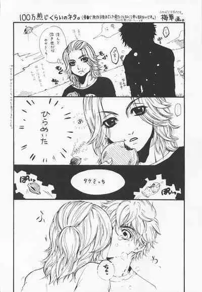 Harete Ore no Mon ni Narimashita