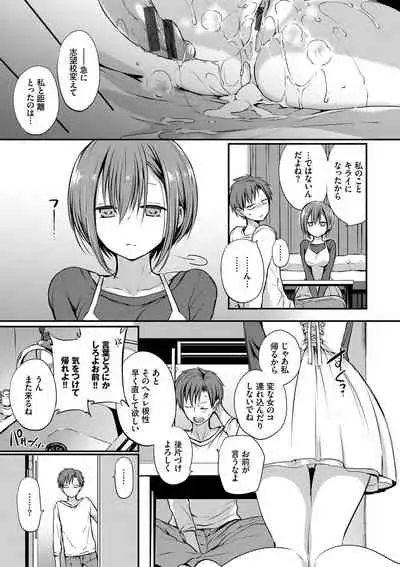Kimi ga, Ii.