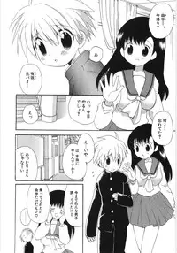 [Hoshiai Hilo] Pure Honey