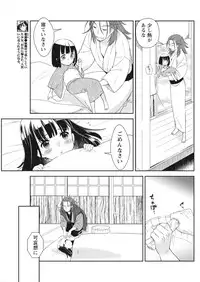 Namaiki! 2018-01 [Digital]