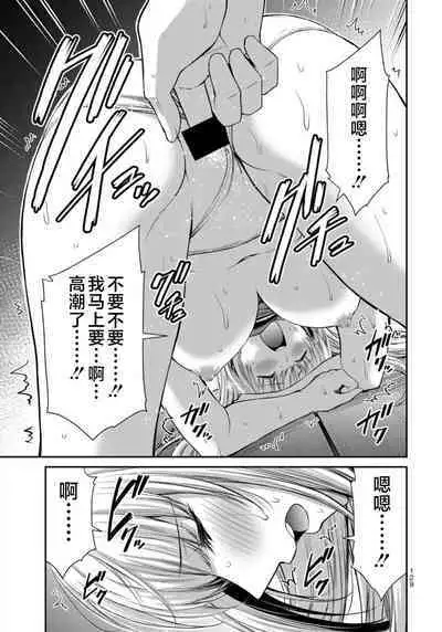 ギルティサークル 第08巻