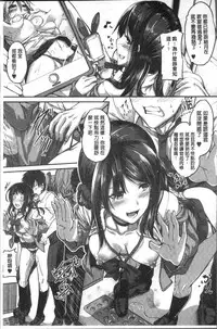 [Futaba Yae] Shirudaku Joshikousei [Chinese]