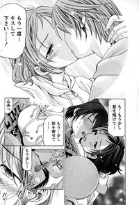 [Kobayashi Takumi] Crystal Days Ch. 1-13