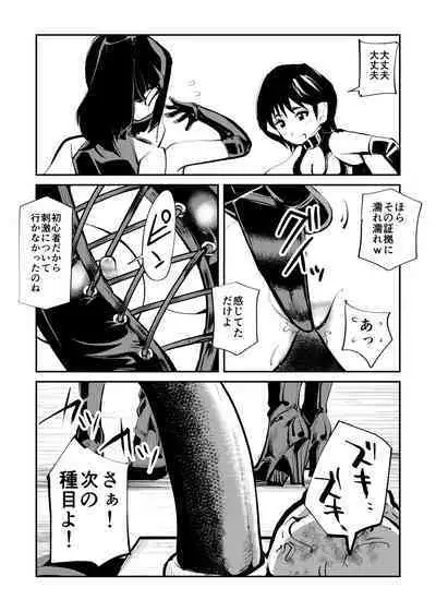 [Pecan (Makunouchi)] Mistress Sokutei