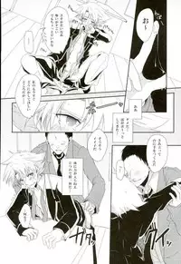 (CCOsaka87) [Yamabikoboy (Yamada 3a5)] Shiranai Hito ni Tsuiteitte wa Ikemasen (Cardfight!! Vanguard)