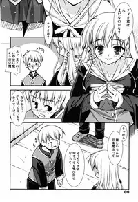 [Hikaru Hoshizaki] Even H Is Good (H Datte Ii Janai)