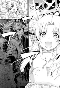 [Takashiro Go-ya] Nyou Cup