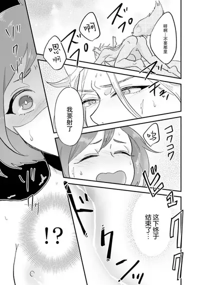 Isekai Ittara Watashi no Shokugyou "Yaseiji" datta | 来到异世界的我职业竟是『野人』 1-3