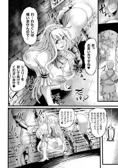 Sen Otome to Rabbit Hole