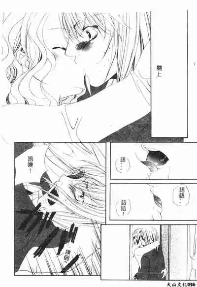 [Anthology] Shitatari [Chinese] pixelup